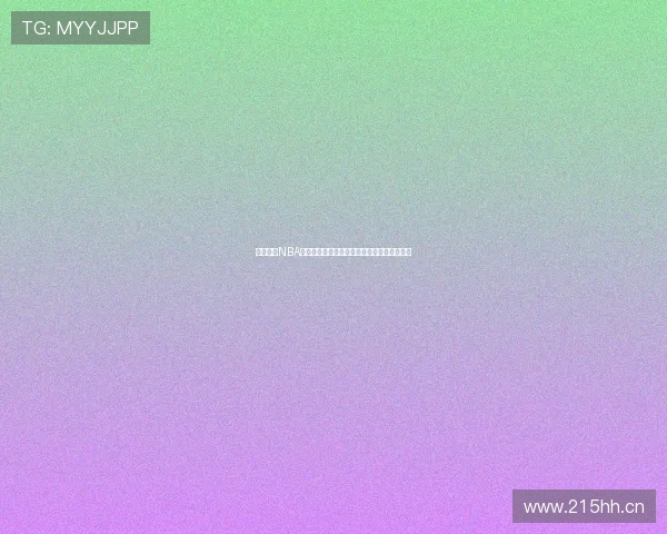 雨燕直播NBA高清赛事直播平台让你不错过每一个精彩瞬间